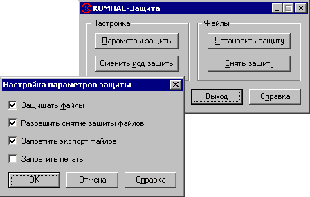 Настройка системы безопасности