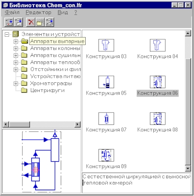 chem_con.jpg (84358 bytes)